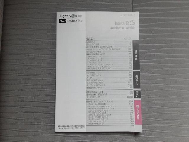 ミライース GリミテッドSA3 保証書/ディスプレイオーディオ/スマートアシスト(トヨタ・ダイハツ)/シートヒーター 前席/車線逸脱防止支援システム/ヘッドランプ LED/USBジャック/Bluetooth接続/EBD付ABS(33枚目)