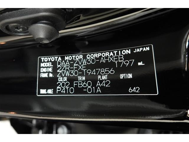 プリウス Ｓ　フルセグ　メモリーナビ　ＤＶＤ再生　ＥＴＣ　ＨＩＤヘッドライト　ワンオーナー　記録簿（32枚目）