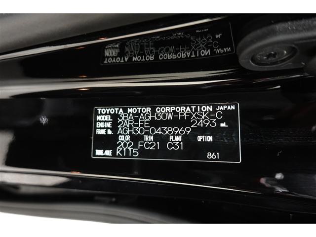 アルファード ２．５Ｓ　Ｃパッケージ　サンルーフ　フルセグ　メモリーナビ　ＤＶＤ再生　後席モニター　バックカメラ　衝突被害軽減システム　ＥＴＣ　両側電動スライド　ＬＥＤヘッドランプ　乗車定員７人　３列シート　記録簿（40枚目）