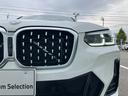 ｘＤｒｉｖｅ　２０ｄ　Ｍスポーツ　セレクトパッケージ　レーザーライト　弊社販売下取りワンオーナー車両　２年間走行距離無制限保証　デジタルキー・助手席ランバーサポート・ワイヤレスチャージ非装着（44枚目）
