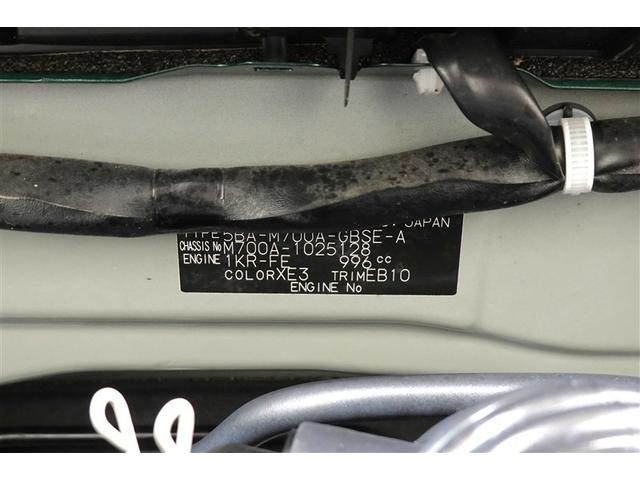 パッソ モーダ チャーム フルセグ メモリーナビ DVD再生 バックカメラ 衝突被害軽減システム ETC LEDヘッドランプ 記録簿 アイドリングストップ(40枚目)