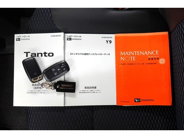 取扱説明書・ディスプレイオーディオ説明書・メンテナンスノート・スマートキー２個一式揃っております！