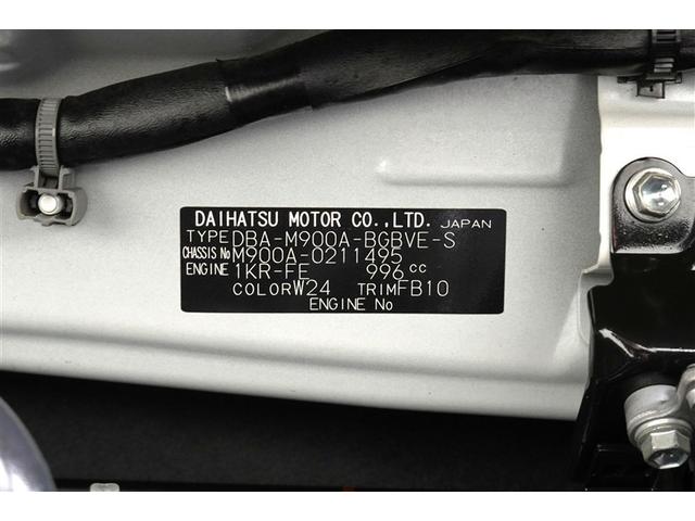 タンク カスタムＧ　Ｓ　ワンセグ　メモリーナビ　バックカメラ　衝突被害軽減システム　ＥＴＣ　両側電動スライド　ＬＥＤヘッドランプ　記録簿　アイドリングストップ（40枚目）