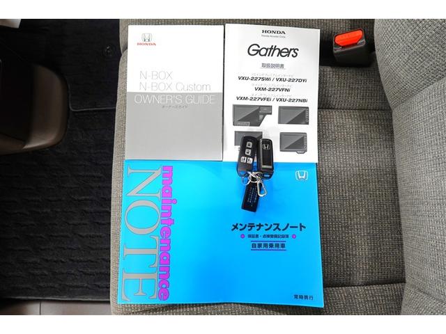 取扱説明書・ナビ説明書・メンテナンスノート・スマートキー２個一式揃っております！