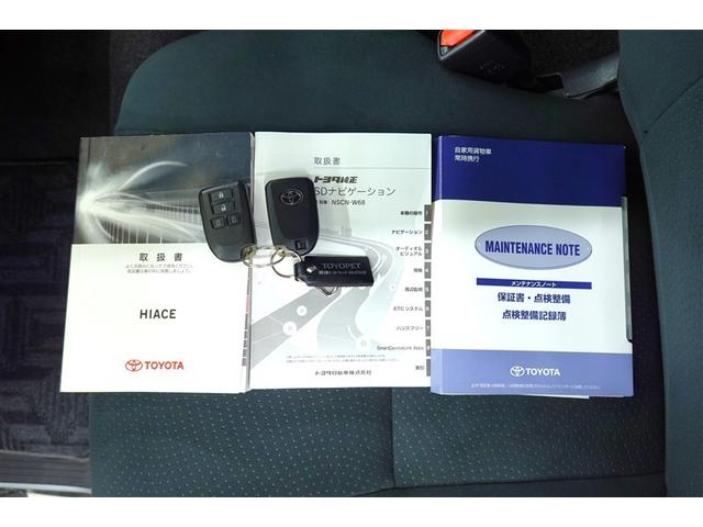 取扱説明書・ナビ説明書・メンテナンスノート・スマートキー２個一式揃っております！
