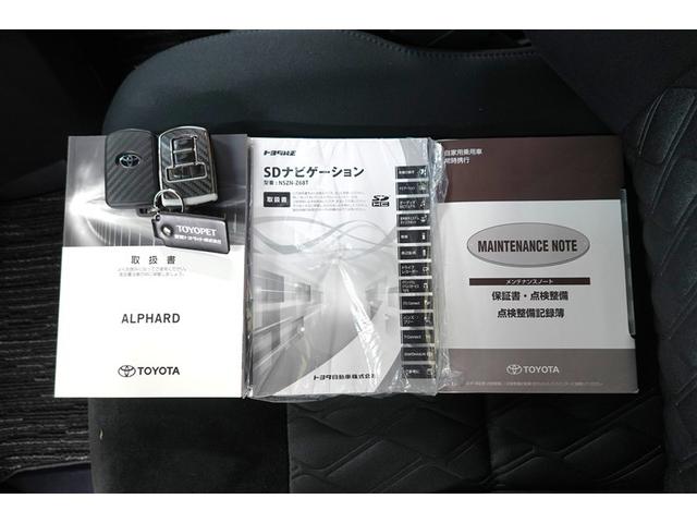 取扱説明書・ナビ説明書・メンテナンスノート・スマートキー２個一式揃っております！