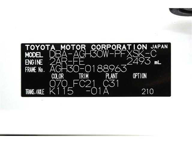 アルファード 2.5S Cパッケージ フルセグ メモリーナビ DVD再生 後席モニター バックカメラ 衝突被害軽減システム ETC 両側電動スライド LEDヘッドランプ 乗車定員7人 3列シート(39枚目)