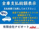 総額表示車です！諸費用込みで愛媛県内での登録及び当店での納車の場合は表示の支払総額のみになります！ご検討の際は支払総額で比較してみてください！