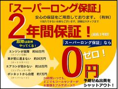 有償保証の取り扱いもございます！有償保証の場合、全国約１０，０００箇所の整備工場ネットワークにて修理が可能となっております！保証プランも選べます！詳しくはスタッフまでお問い合わせください！ 2