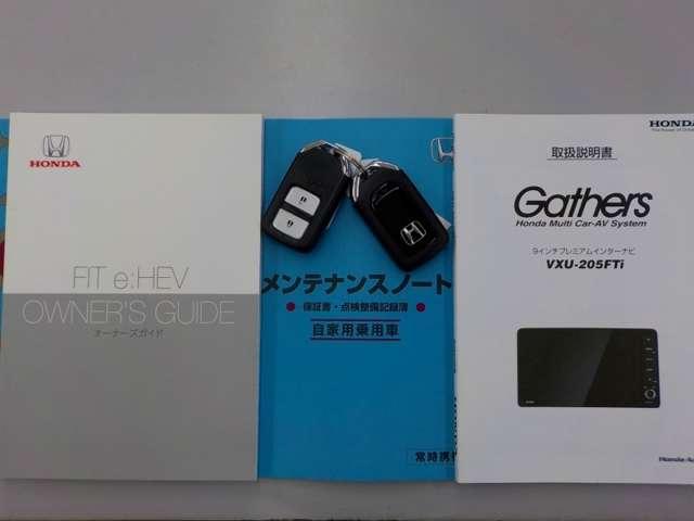e:HEVホーム 横滑り防止装置 インターナビ バックカメラ フルセグTV 障害物センサー 衝突被害軽減ブレーキ LEDヘッドライト カーテンエアバッグ Honda SENSING Hコネクト 電子パーキングブレーキ(20枚目)