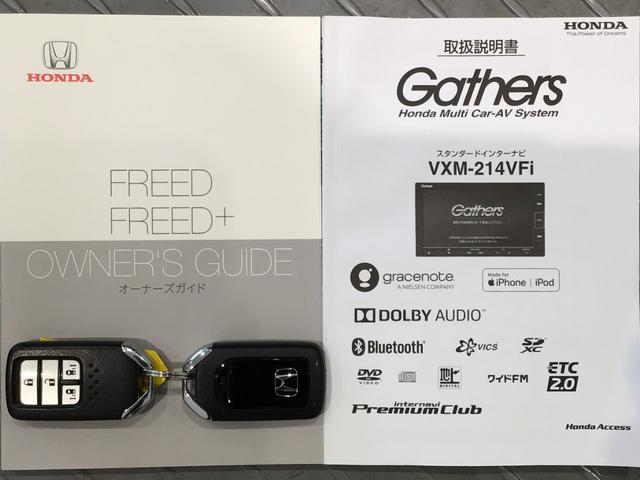 フリード Ｇ・ホンダセンシング　ＬＥＤ・フルセグ・メモリナビ・純正ドラレコ・バックカメラ・純正ＡＷ・ＥＴＣ（19枚目）
