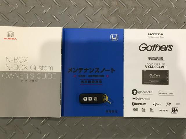 Ｎ－ＢＯＸカスタム Ｌ　ＬＥＤ・フルセグ・メモリナビ・ＤＶＤ・ＣＤ・バックカメラ・純正ＡＷ・ＥＴＣ（19枚目）