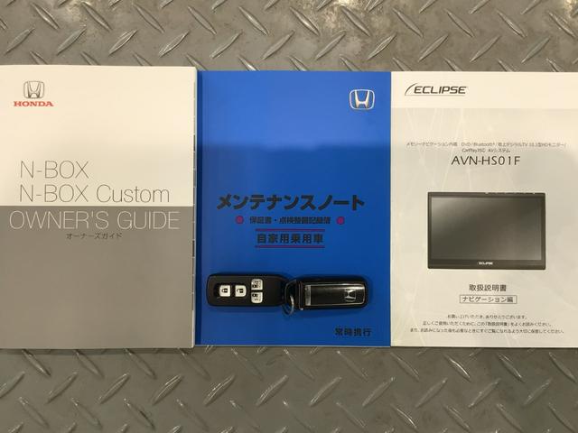 Ｎ－ＢＯＸカスタム ＥＸターボ　ＬＥＤ・フルセグ・メモリナビ・ＤＶＤ・ＣＤ・バックカメラ・純正ＡＷ・ＥＴＣ（19枚目）