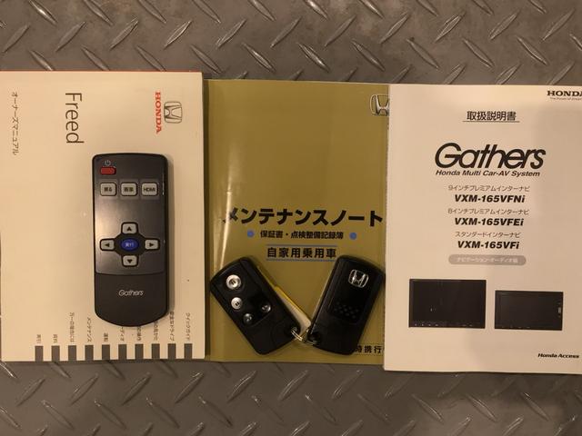 フリード Gプレミアムエディション HID・フルセグ・メモリナビ・DVD・バックカメラ・リア席モニター・ETC(19枚目)