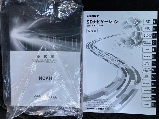 ノア ハイブリッドＳｉ　ダブルバイビーＩＩ　フルセグ　メモリーナビ　ＤＶＤ再生　後席モニター　バックカメラ　衝突被害軽減システム　両側電動スライド　ＬＥＤヘッドランプ　乗車定員７人　３列シート　ワンオーナー　記録簿（27枚目）