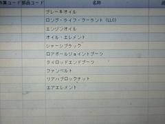 当店のお車をご覧いただきましてありがとうございます。お車についてのご質問やお見積りのご依頼、ご購入にあたってのご相談などお気軽にお問い合わせ下さい！ 6