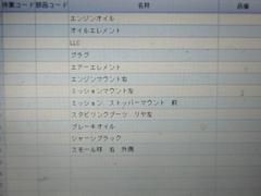 すぐにご来店頂けない場合や遠方にお住まいの方、車両状態の詳細が知りたい方はお気軽にご連絡下さい♪ 6