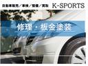 ３７０ＧＴ　ＦＯＵＲ　３７００ｃｃ　４ＷＤ　１８インチ純正アルミ　ＴＶ　柿本改マフラー（25枚目）