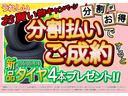 ローンでご成約されたお客様にお得なプレゼントです☆詳細はイベントキャンペーン情報でご確認ください！