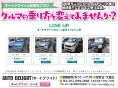 【中古軽自動車リースプラン☆ここがオススメ】軽自動車ラインナップも多数あります！「詳しく聞いてみたい」「車を見てみたい」などご相談はお気軽にどうぞ！ 7