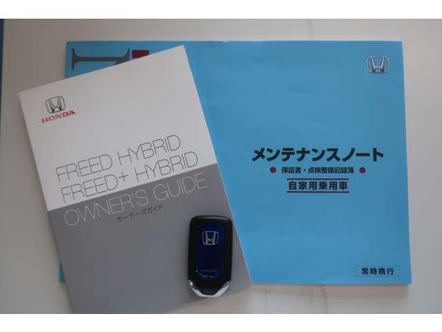 ハイブリッド・Gホンダセンシング 禁煙 LEDヘッドライト+LEDアクティブコーナリングライト 両側電動スライドドア オートリトラミラー メモリーナビ フルセグ バックカメラ フルオートエアコン ETC スマートキー(8枚目)