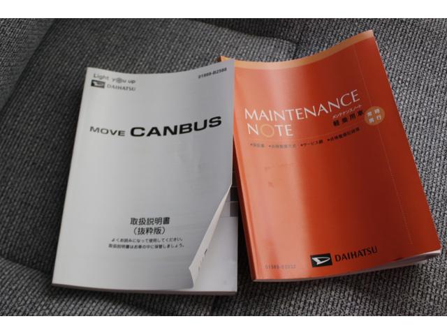 ムーヴキャンバス ストライプスG 認定中古車 CVT バックカメラ キーフリーシステム シートヒーター ホッとカップホルダー ステアリングスイッチ オートライト オートエアコン 両側パワースライドドア 電動格納ミラー(43枚目)