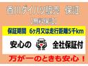 納車時から６ヶ月・５，０００ｋｍの保証付きになります。全国どこでもお近くのダイハツディーラーで保証を受けることができるので、旅先でのトラブルも安心です♪