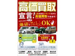 高価買取査定を行っております。一度お車の価値を知りませんか？ 6