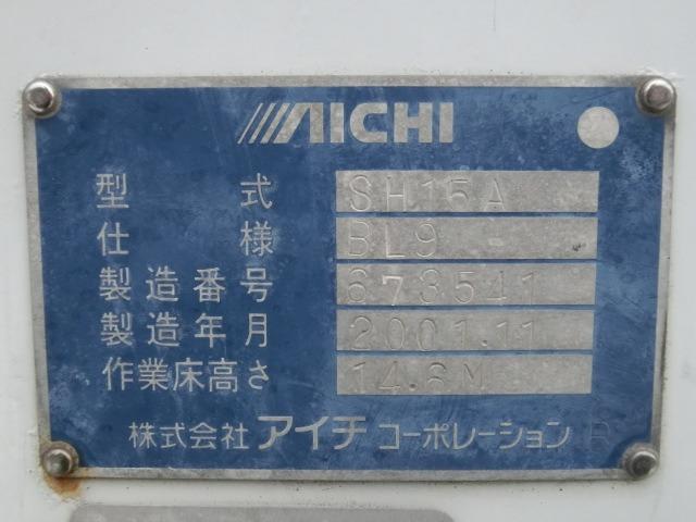 キャンター 　高所作業車／ＡＩＣＨＩ／高所作業車／電気工事仕様／５ＭＴ／３段ブーム／坂道発進補助／１４．６ｍ／ＦＲＰバケット（23枚目）