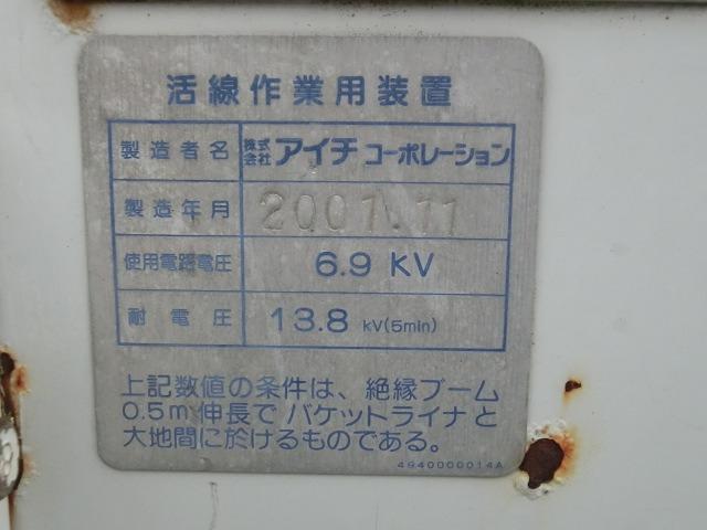 キャンター 　高所作業車／ＡＩＣＨＩ／高所作業車／電気工事仕様／５ＭＴ／３段ブーム／坂道発進補助／１４．６ｍ／ＦＲＰバケット（59枚目）