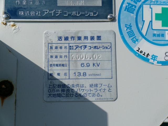 デュトロ 高所作業車/SN15B/14.6m/電気工事仕様/ウインチ/サブエンジン付/3段ブーム/絶縁ブーム/FRPバケット/5MT/N04Cエンジン(54枚目)