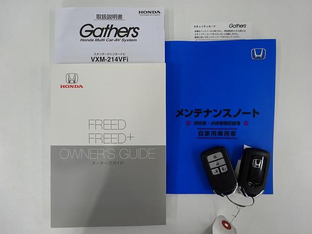 フリード Ｇ・ホンダセンシング　ナビドラレコバックカメラＥＴＣ両側ＰＳＤアルミホイール　前後誤発進抑制　両側自動ドア　ＵＳＢ　リヤカメラ　ＬＥＤライト　フルセグテレビ　セキュリティーアラーム　ＥＴＣ車載器　横滑り　パワーウィンドウ（20枚目）