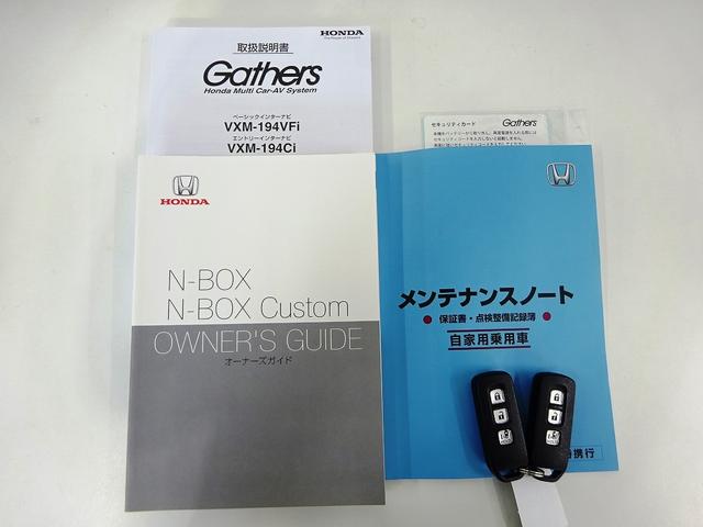 Ｎ－ＢＯＸ Ｇ・Ｌホンダセンシング　ナビドラレコＥＴＣバックカメラ片側ＰＳＤ　ｉ－ＳＴＯＰ　アクティブＣＣ　Ｂモニター　ＬＥＤ　ＵＳＢ　スマートキー　エアコン　地デジ　ドライブレコーダー　イモビライザー　パワーステアリング　ＤＶＤ（20枚目）