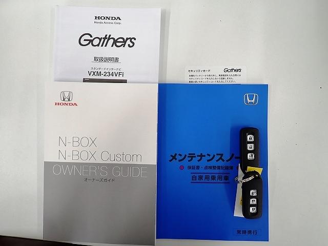 Ｎ－ＢＯＸカスタム Ｌ　センシング・ナビ・フルセグ・バックカメラ・ＥＴＣ・オートクルーズ・シートＨ・ＬＥＤ・１４ＡＷ　Ｐソナー　サイドエアバッグ　ナビＴＶ　Ａストップ　シートヒータ　ベンチシート　キーフリーシステム　リアカメ（21枚目）