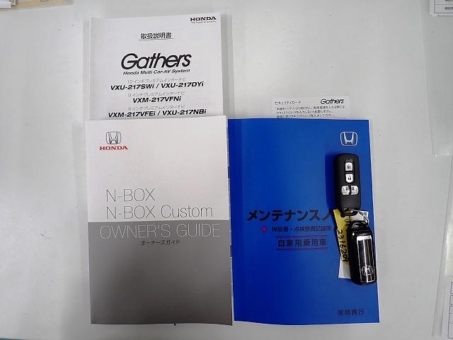 Ｎ－ＢＯＸカスタム Ｌターボ　センシング・８ｉｎナビ・フルセグ・ドラレコ・バックカメラ・ＥＴＣ・サイドカーテンエアーバッグ・クルーズＣ・両側ＰＳＤ・シートＨ・ＬＥＤ・１５ＡＷ　地デジチューナー　ＬＥＤヘッドライ　アイドリングＳ（22枚目）