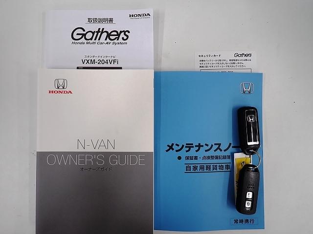 Ｎ－ＶＡＮ＋スタイル ファン・ホンダセンシング　ナビ・フルセグ・バックカメラ・ＥＴＣ・ＬＥＤ・スタッドレスアルミスペア　Ｉ－ＳＴＯＰ　イモビライザー　ＵＳＢポート　後カメラ　横滑り防止　キーフリーシステム　地デジ　フルオートエアコン　スマートキー（19枚目）