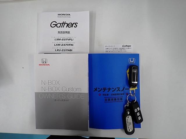 N-BOXカスタム L 9inナビ・フルセグ・バックカメラ・前後ドラレコ・ETC・サイドカーテンエアーバッグ・クルーズC・両側PSD・シートH・LED・14AW 両席電動スライドドア Pソナー サイドエアバッグ ナビTV(21枚目)