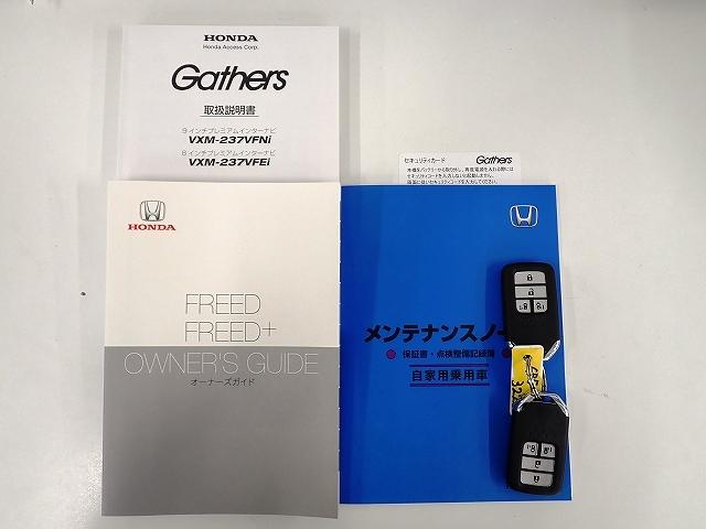 フリード Ｇブラックスタイル　ホンダセンシング・９ｉｎナビ・フルセグ・バックカメラ・ドラレコ・ＥＴＣ・クルーズコントロール・両側ＰＳＤ・シートヒーター・ＬＥＤ・１５ＡＷ　両電動スライドドア　ＵＳＢ接続　バックモニター　ドラレコ付き（20枚目）