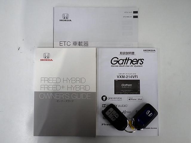 フリードハイブリッド ハイブリッド・Gホンダセンシング ナビ・フルセグ・バックカメラ・ドラレコ・ETC・サイドカーテンエアーバッグ・オートクルーズ・両側PSD・シートヒーター・LED・15AW キーフリーシステム DVD再生可能 サイドカーテンエアバック(20枚目)