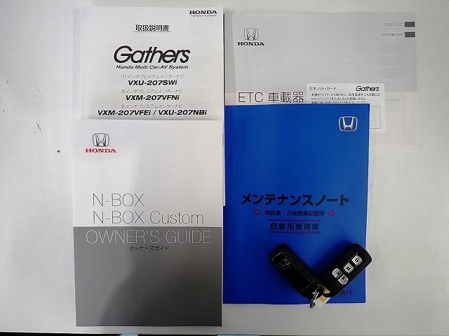 Ｎ－ＢＯＸ Ｇ・Ｌホンダセンシング　８インチナビ・フルセグ・バックカメラ・前後ドラレコ・ＥＴＣ・サイドカーテンエアーバッグ・オートクルーズ・両側ＰＳＤ・シートヒーター・ＬＥＤ　Ｗ電動ドア　Ｓヒータ　Ａストップ　カーテンエアバック　ＥＳＣ（20枚目）