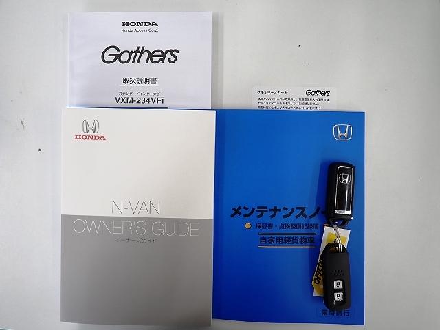N-VAN+スタイル ファン・ターボ ホンダセンシング・4WD・ナビ・フルセグ・バックカメラ・前後ドラレコ・ETC・オートクルーズ・LED ナビTV キーレスエントリー 横滑り防止機能 DVD フルセグTV 盗難防止装置 Bカメラ ABS(19枚目)