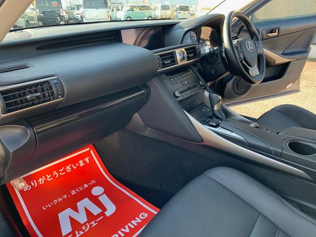 IS IS300h バージョンL(15枚目)