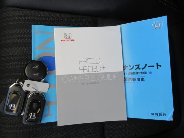 フリード Ｇ　ワンオーナー　ＥＴＣ　スマートキー　両側スライド・片側電動スライドドア　ＬＥＤヘッドライト　アルミホイール　記録簿　＊オーディオレスです（25枚目）