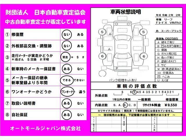 リーフ Ｘ　Ｖセレクション　プロパイロット　アラウンドビューモニター　エマージェンシーブレーキ　寒冷地仕様　ステアリングヒーター　フルセグ　ＥＴＣ２．０　ＬＥＤヘッドライト（2枚目）