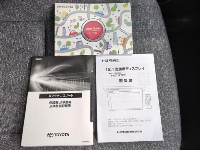 シエンタ ハイブリッドＺ　新品タイヤ／保証書／ディスプレイオーディオ＋ナビ１０インチ／フリップダウンモニター　純正　１２．１インチ／トヨタセーフティセンス／両側電動スライドドア／パノラミックビューモニター　衝突被害軽減システム（51枚目）