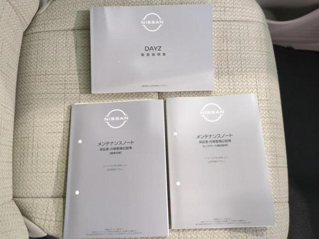 デイズ S 新品タイヤ/保証書/エマージェンシーブレーキ/EBD付ABS/横滑り防止装置/アイドリングストップ/禁煙車/エアバッグ サイド/パワーウインドウ/パワーステアリング/オートライト/ハイビームアシスト(40枚目)