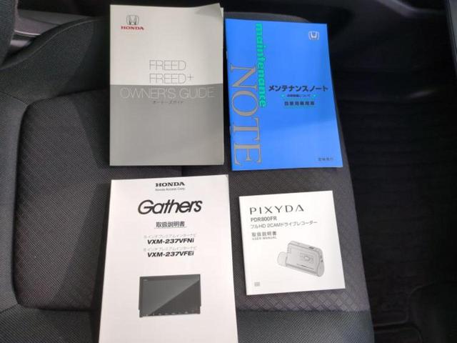 フリード Ｇブラックスタイル　新品タイヤ／保証書／純正　９インチ　メモリーナビ／ホンダセンシング／両側電動スライドドア／シートヒーター　前席／車線逸脱防止支援システム／パーキングアシスト　バックガイド　衝突被害軽減システム　禁煙車（47枚目）