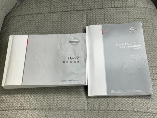デイズ X 新品タイヤ/保証書/エマージェンシーブレーキ/アラウンドビューモニター/車線逸脱防止支援システム/ドライブレコーダー 純正/USBジャック/ETC/EBD付ABS/横滑り防止装置/アイドリングストップ(32枚目)