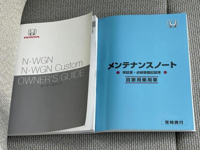 N-WGN L・ホンダセンシング 新品タイヤ/保証書/純正 8インチ メモリーナビ/ホンダセンシング/シートヒーター 運転席/車線逸脱防止支援システム/ドライブレコーダー 純正/USBジャック/Bluetooth接続/ETC ドラレコ(36枚目)
