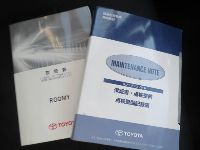 ルーミー Ｘ　Ｓ　片側パワースライドドア　純正ＳＤナビ　ＴＶ　バックカメラ　純正ＥＴＣ　レーダーブレーキ　スマートキー（26枚目）